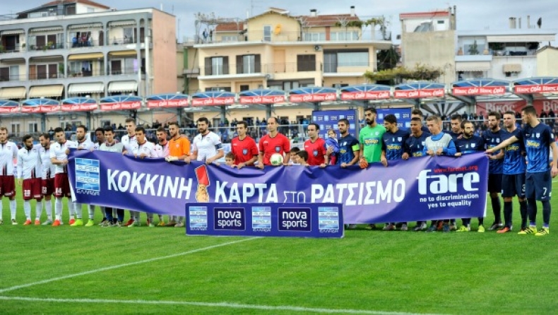 Ορίστηκε το ΠΑΣ - Λεβαδειακός