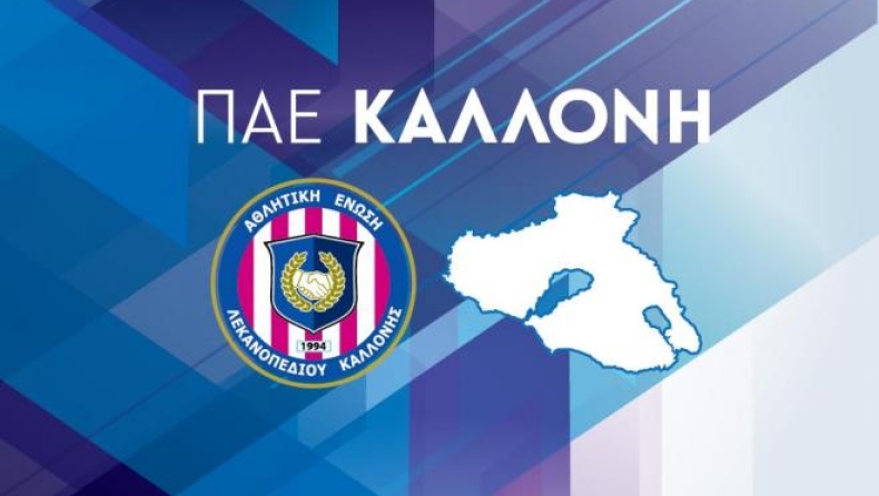 Διαζύγιο με τέσσερις η Καλλονή