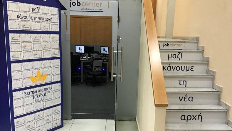 Ξεκίνησε το πρώτο Job Center στην Ελλάδα