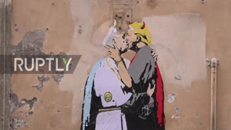Ο Τραμπ φιλάει τον Πάπα σε γκράφιτι (vid)