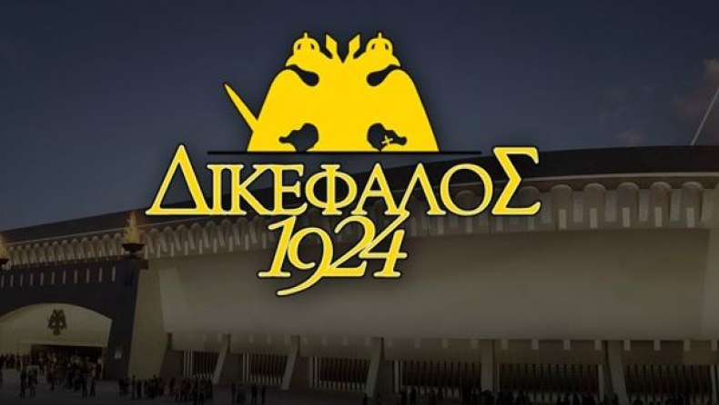 Αύξηση κατά 20 εκατ. ευρώ στο Μετοχικό Κεφάλαιο της Δικέφαλος 1924 για την «Αγιά-Σοφιά»