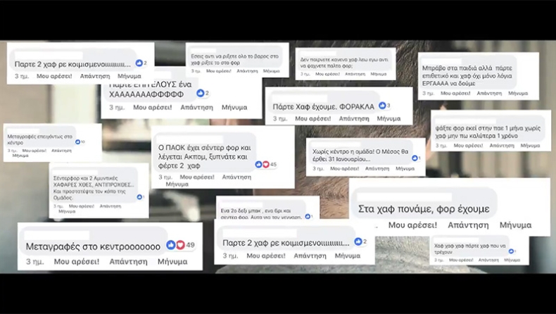 Η μυθική απάντηση του ΠΑΟΚ: «Ο Μίσιτς είναι εδώ»! (vid)