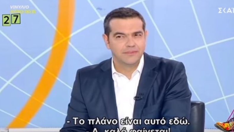 Ακυκλοφόρητο ντοκουμέντο από τον διάλογο Τσίπρα-Στάη εκτός αέρα: «Η Έλλη είναι εκτυφλωτική» (vid)