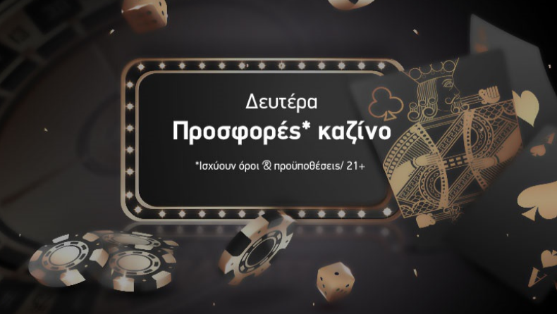 H εβδομάδα ξεκινά με σούπερ προσφορές* στα online casino