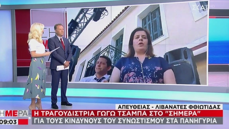 Η Γωγώ Τσαμπά βγήκε live στον ΣΚΑΙ από πανηγύρι στις 9 το πρωί! (pic)|