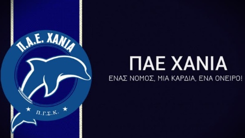 ΠΑΕ Χανιά: Έκκληση σε πολιτικούς φορείς για την αναδιάρθρωση