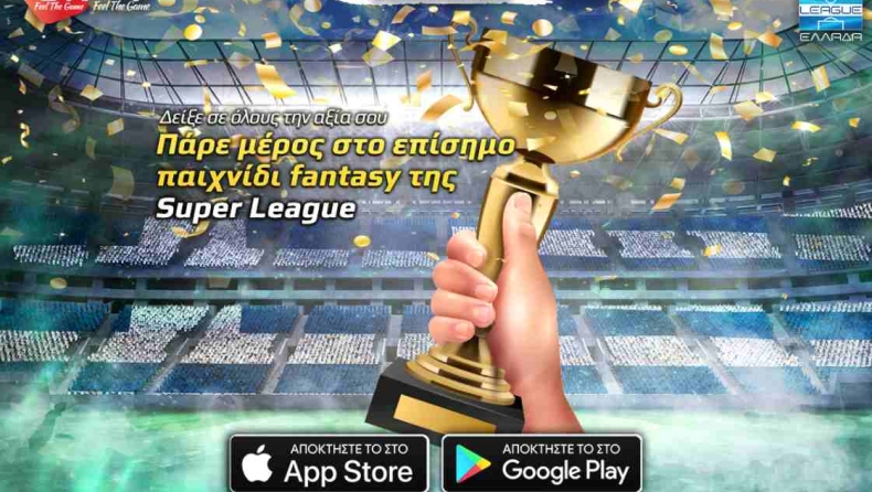 Super League Interwetten: Ξεκινάει το Τουρνουά fantasy! (vid)