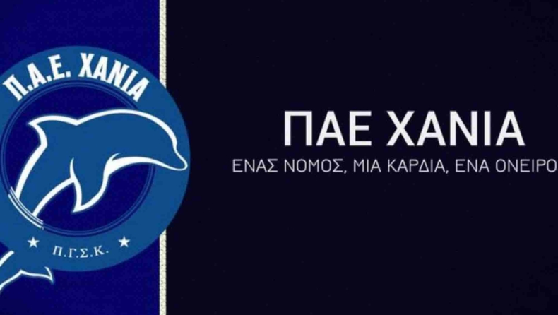 ΠΑΕ Χανιά για Πλατανιά: «Φτωχότερο ο χανιώτικος αθλητισμός»