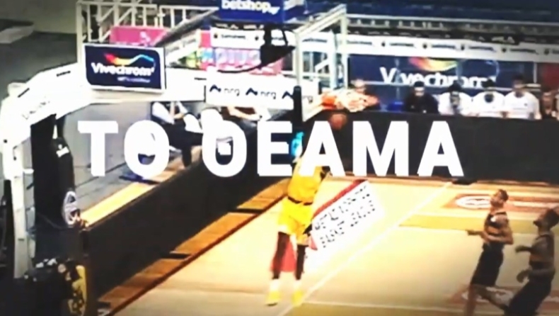 EΣΑΚΕ: To promo για την πρεμιέρα της Basket League (vid)