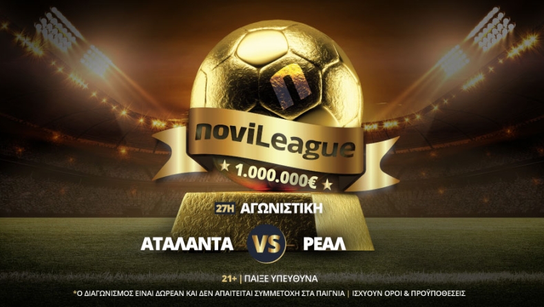 Novileague με Champions League: Αταλάντα – Ρεάλ απόψε