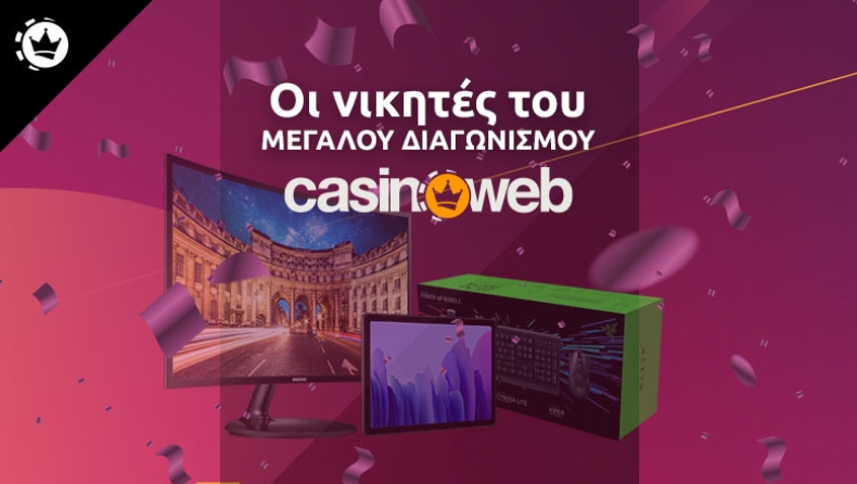 Διαγωνισμός Casinoweb: Δείτε ποιοι κέρδισαν τα δώρα αξίας 500€