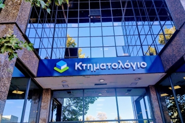 Κτηματολόγιο: Τελευταία ευκαιρία για τις δηλώσεις ιδιοκτησίας - Τι πρέπει να προσέξετε