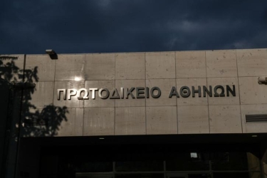 Οριστικό τέλος για το νέο Πρωτοδικείο της Αθήνας