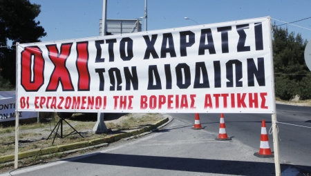 Τι θα πράξουν οι νέοι Δήμαρχοι Κηφισιάς και Διονύσου για τα διόδια σε Βαρυμπόμπη και Άγιο Στέφανο