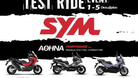 SYM ADX Urban Adventure: Πενθήμερο Test Ride στην Αθήνα