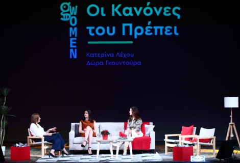 3ο g women summit 