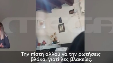 Ο «ιερέας» που ρίχνει τα χαρτιά έβρισε δημοσιογράφο: «Διασκέδαση έκανα, βλάκα, λες βλακείες» (vid)