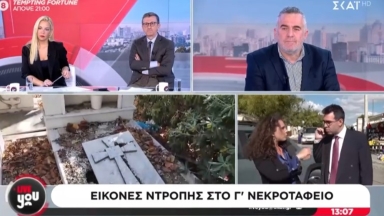 «Πλακώθηκαν» on air Πορτοσάλτε και αντιδήμαρχος Αθηναίων για τις θλιβερές εικόνες στο Γ' Νεκροταφείο: «Εκεί είστε μια αποτυχία» (vid)