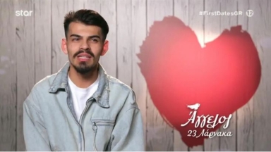 «Ράγισαν» καρδιές στο First Dates: Έχασε τον σύντροφό του στα Τέμπη και έψαξε ξανά την αγάπη, «θα είμαι ερωτευμένος μαζί του αιώνια» (vid)