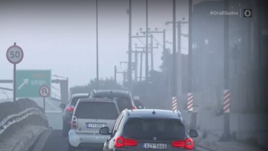 Άναυδοι οι Αθηναίοι με την ομίχλη που σκέπασε την Αττική: «Κλείστε ρε ζώα τους προβολείς και μάθετε να οδηγείτε» (vid)