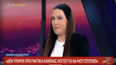 Ιωάννα Παλιοσπύρου: «Χαρούμενη που έκλεισε αυτός ο κύκλος, νιώθω δικαίωση» (vid)