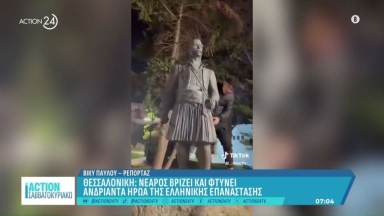 Στον Δενδροπόταμο συνελήφθη ο 15χρονος που έφτυσε το άγαλμα του Κατσαντώνη: Τι υποστήριξε στις αρχές 