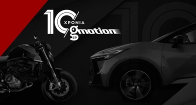 Gmotion 10 χρόνια: Το αυτοκίνητο και η μοτοσικλέτα στα καλύτερά τους