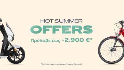 Kosmoride Hot Summer Offers: «Καυτές» προσφορές e-mobility με όφελος έως 2.900 ευρώ