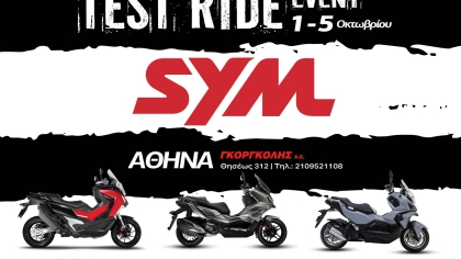 SYM ADX Urban Adventure: Πενθήμερο Test Ride στην Αθήνα