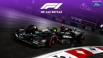 LIVE F1 - GP Λας Βέγκας, Αγώνας