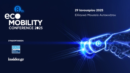 8o Eco Mobility: Το μεγαλύτερο συνέδριο για την ηλεκτροκίνηση