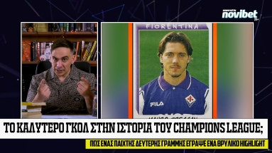 Το καλύτερο γκολ στην ιστορία του Champions League κι άλλα 3 που θα θυμόμαστε για πάντα