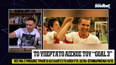 Ποδόσφαιρο και σινεμά, μια σχέση όχι και τόσο καλή