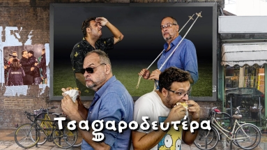 Η EVA στο Παναθηναϊκός - Ολυμπιακός! Μια μούρλια!