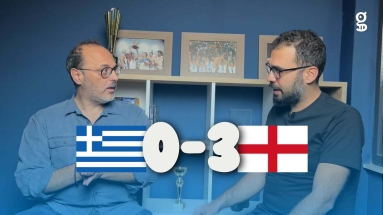 Ελλάδα - Αγγλία 0-3