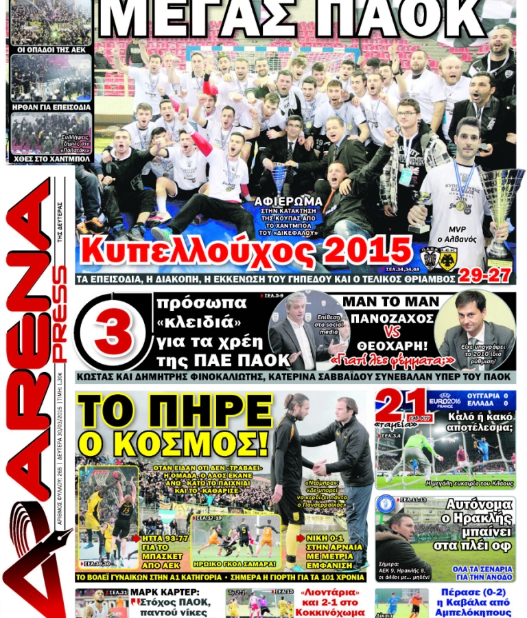 Arena Press - 30/03/2015