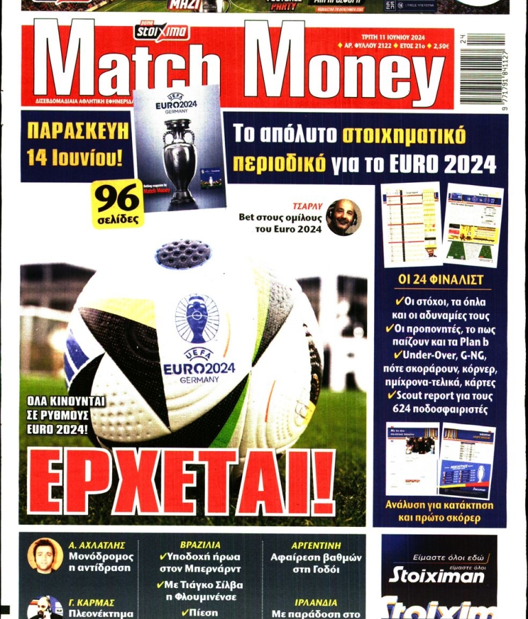 MATCH MONEY - 11/06/2024