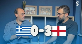 Ελλάδα - Αγγλία 0-3