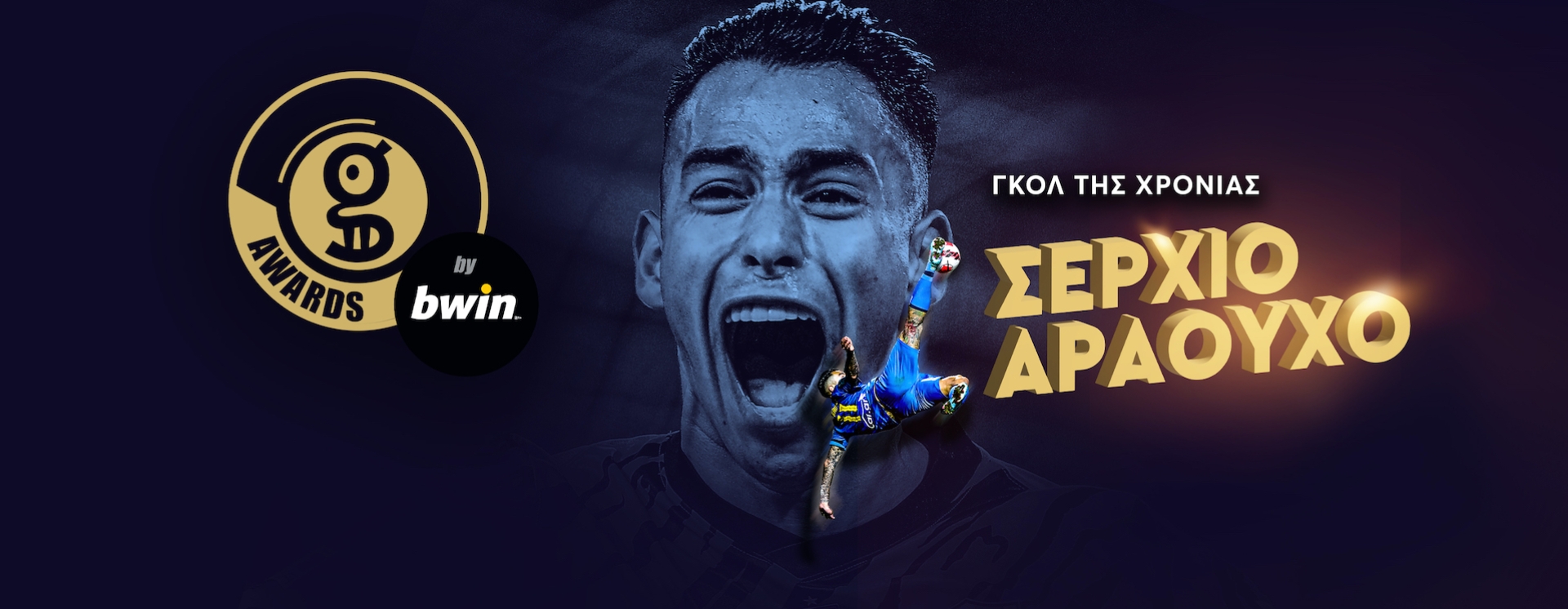 Gazzetta Awards 2022 by bwin: Ο Σέρχιο Αραούχο έβαλε το «Γκολ της Χρονιάς»